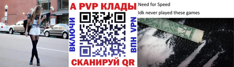 наркотики  Арсеньев  APVP Соль 