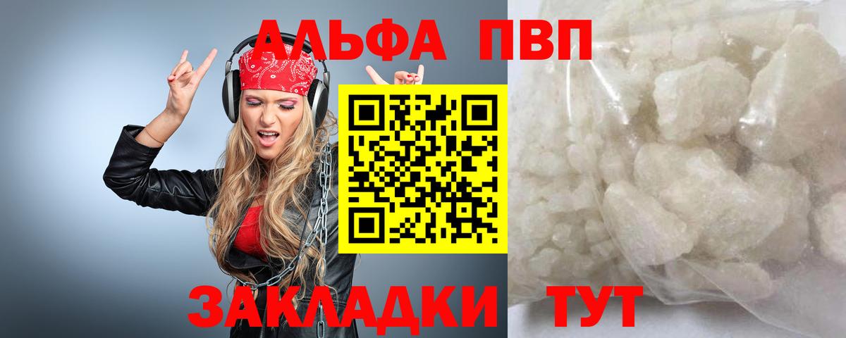 Alfa_PVP СК КРИС  A-PVP крисы CK  Alfa_PVP крисы CK  Арсеньев 