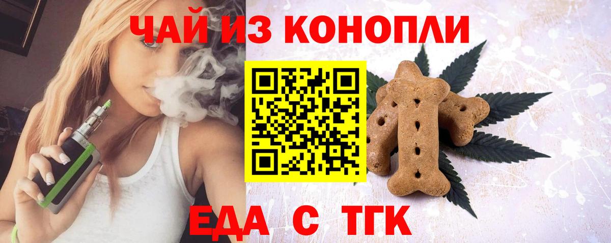 Canna-Cookies марихуана  Арсеньев 