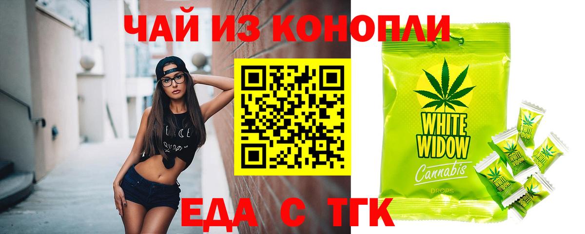 Cannafood конопля Арсеньев