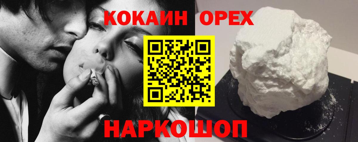 Cocaine Колумбийский  Арсеньев  Cocaine FishScale 