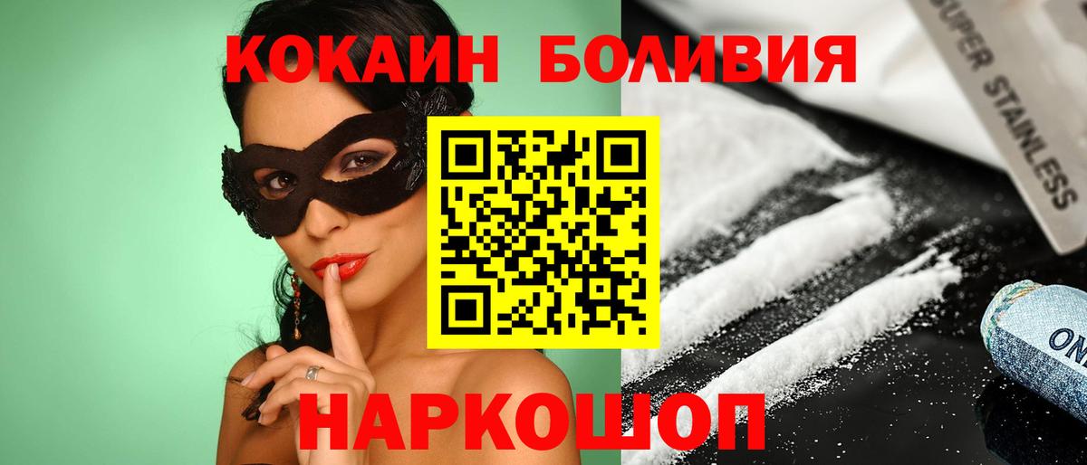 COCAIN Fish Scale Арсеньев