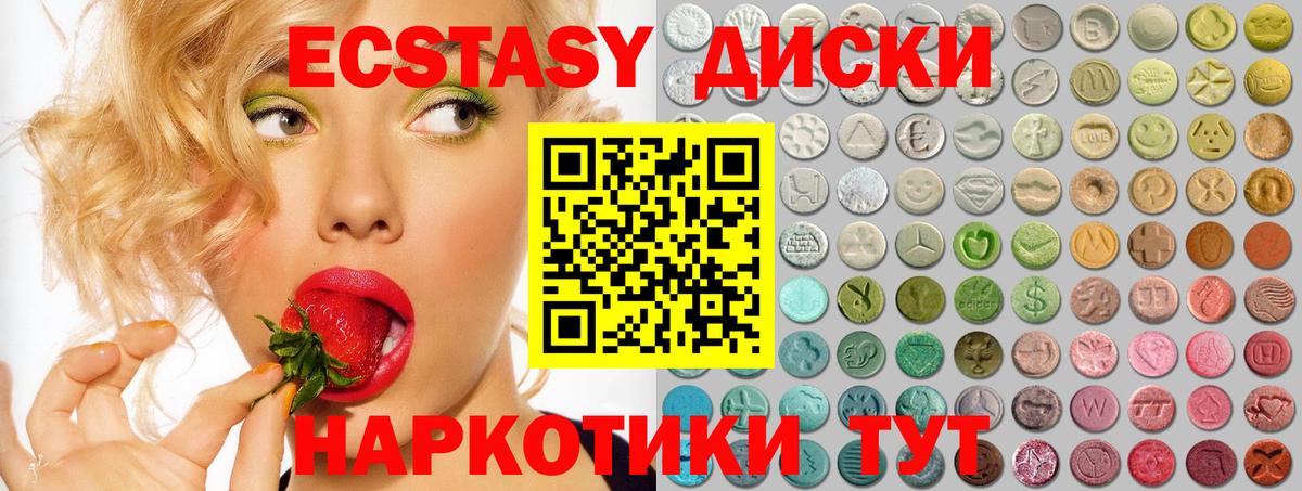 ЭКСТАЗИ DUBAI  Ecstasy VHQ  Вход с VPN  как найти закладки  мориарти наркотические препараты  Арсеньев 