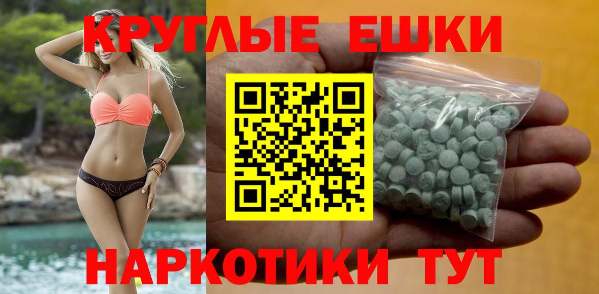 Экстази 250 мг Арсеньев