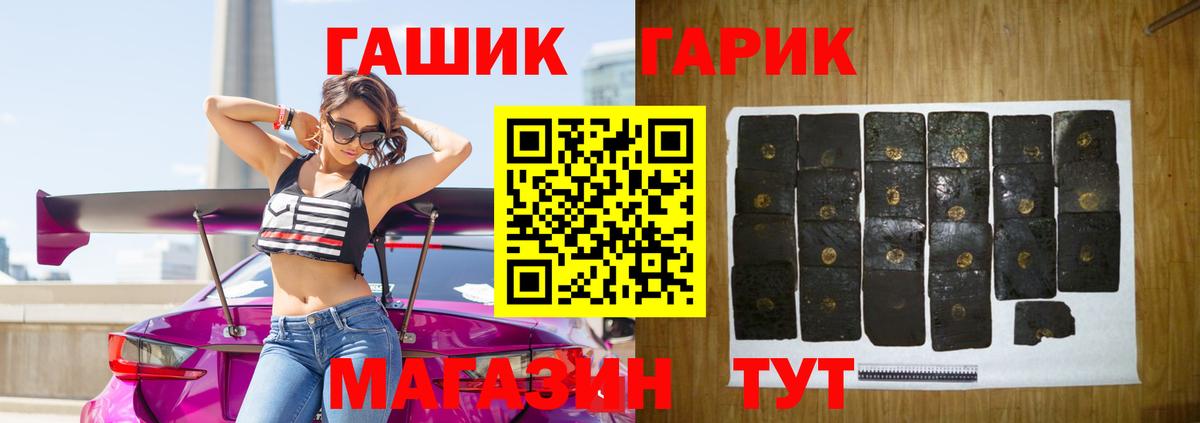Арсеньев  ГАШ 40% ТГК  ГАШ убойный  Вход с VPN 