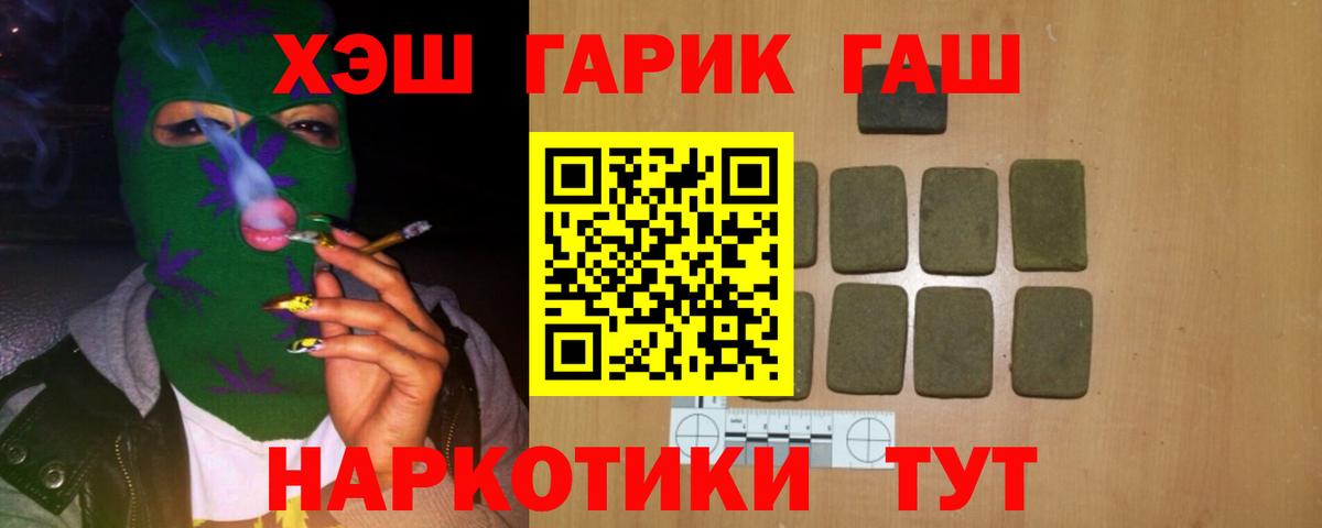 ГАШ  Гашиш Изолятор  Арсеньев  купить закладку  ГАШИШ гарик 