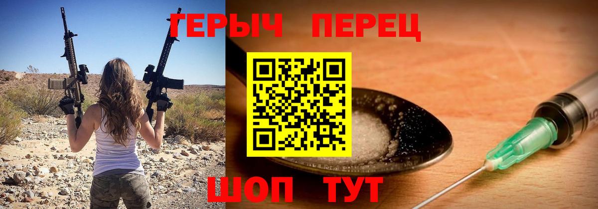 Героин Афган Арсеньев