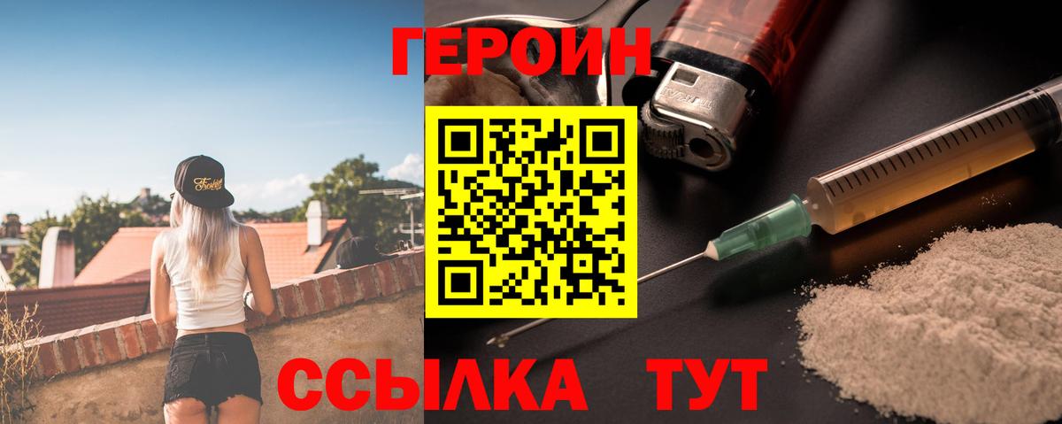 Арсеньев  ГЕРОИН хмурый  ГЕРОИН  Вход с VPN 
