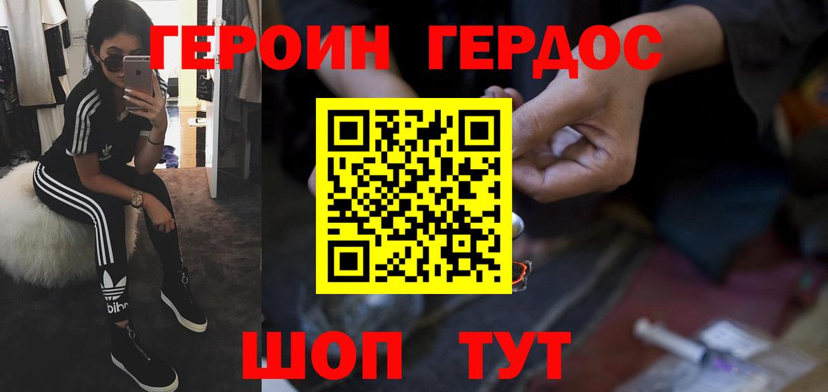 Героин  Арсеньев  Героин гречка 
