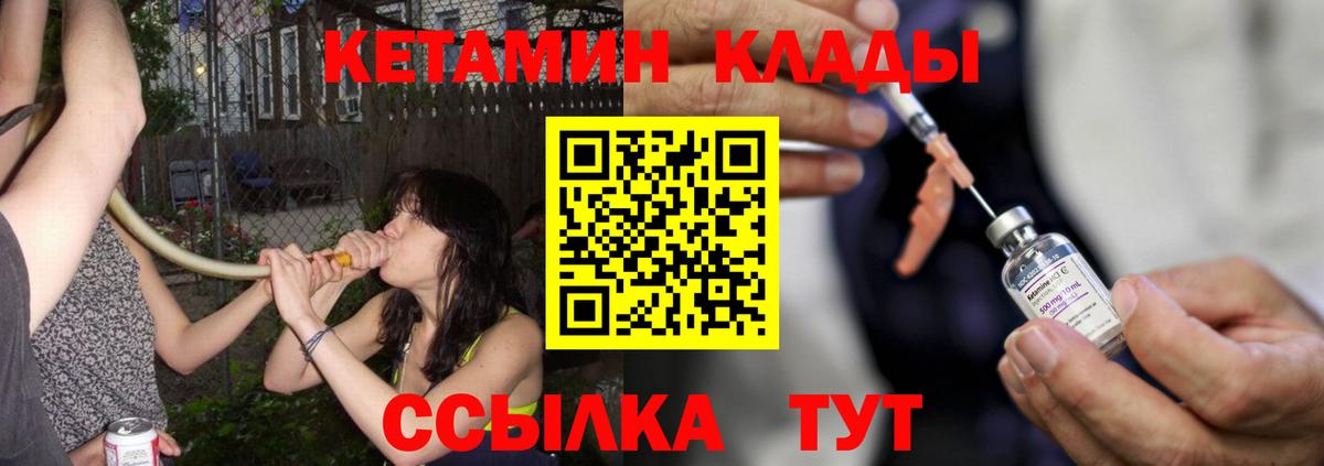 Арсеньев  КЕТАМИН ketamine  дарк нет какой сайт  Вход с VPN  Кетамин VHQ 