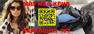 мефедрон мука Жуковский