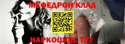 мефедрон мука Жуковский