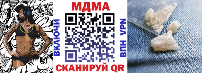 наркотики  Арсеньев  МДМА crystal 