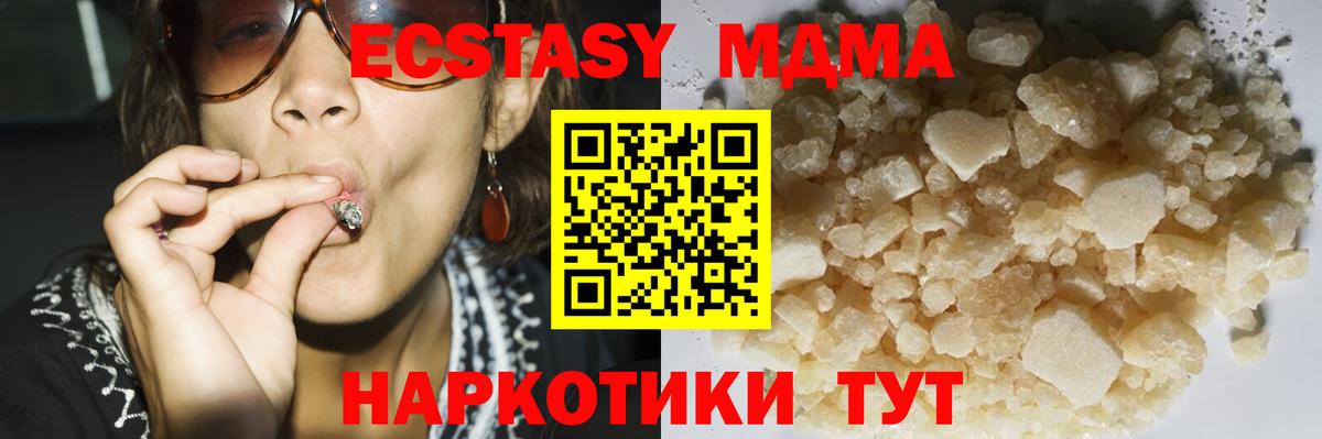 МДМА молли  Вход с VPN  Арсеньев 