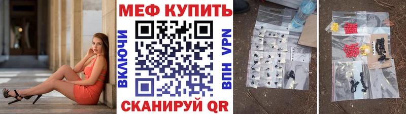 Меф мука купить закладку Арсеньев