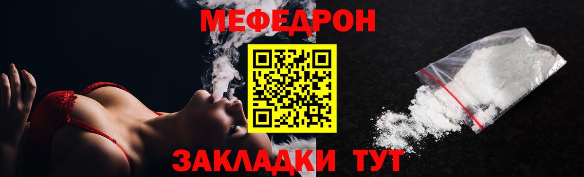 МЕФ мука Арсеньев