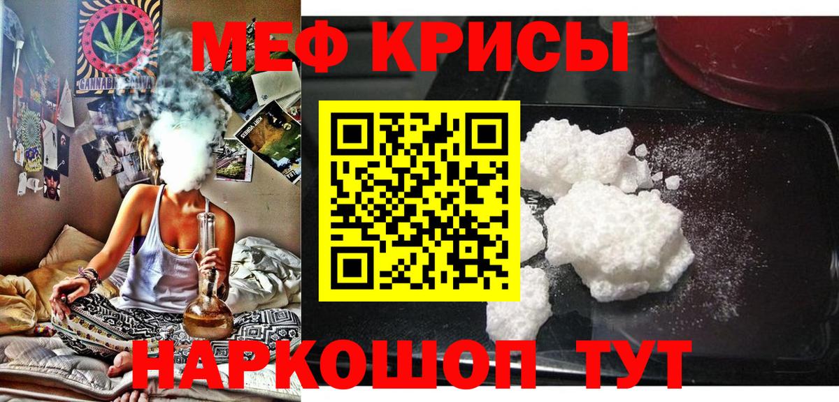 Меф VHQ  Вход с VPN  Мефедрон  Арсеньев 