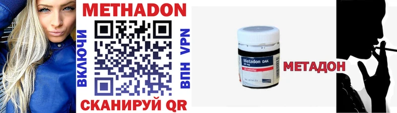 Метадон VHQ купить наркотик kraken ТОР Арсеньев
