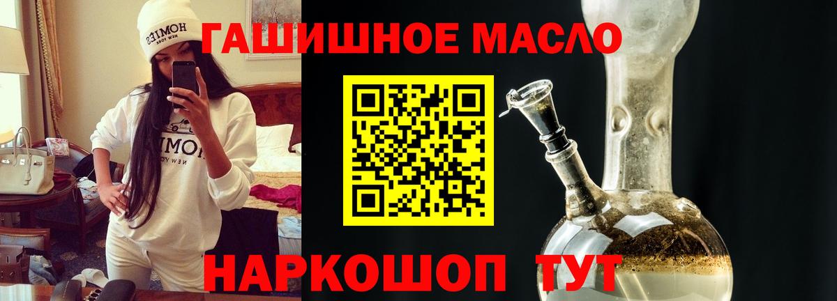 Дистиллят ТГК гашишное масло  Вход с VPN  Арсеньев 