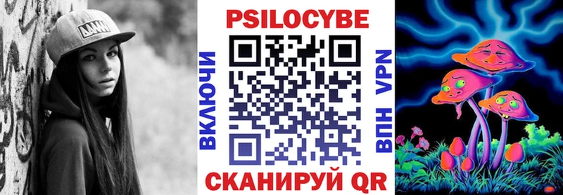 Галлюциногенные грибы Magic Shrooms  Арсеньев 