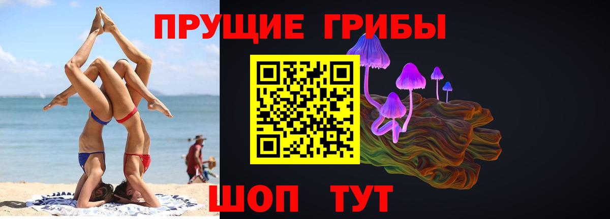 Галлюциногенные грибы MAGIC MUSHROOMS  Арсеньев 